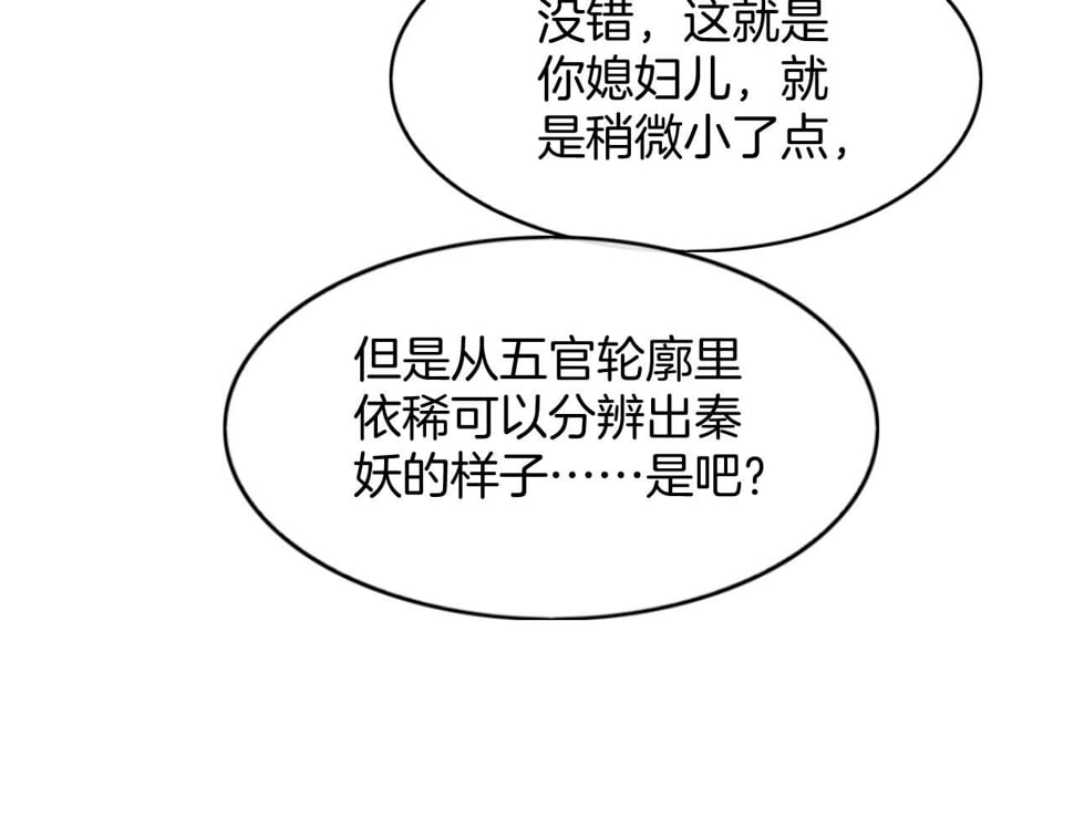番外1 这不会就是……70