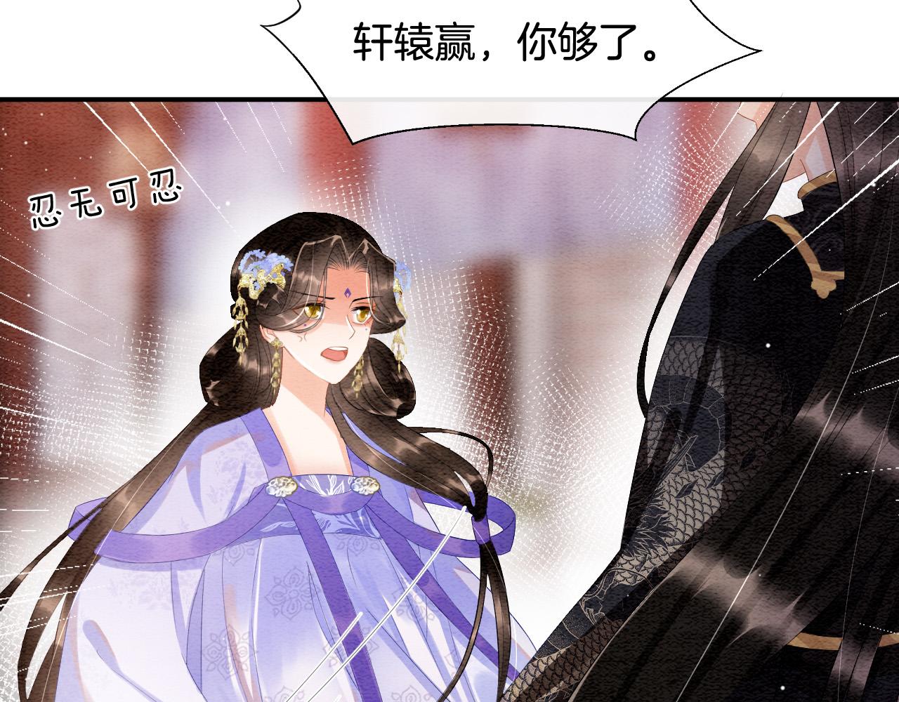 第29话 你心里装着谁67