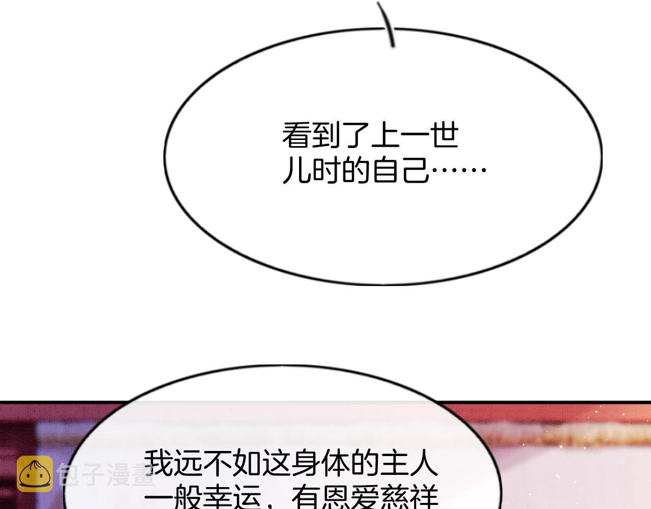 第50话 妖妖去孤便去48