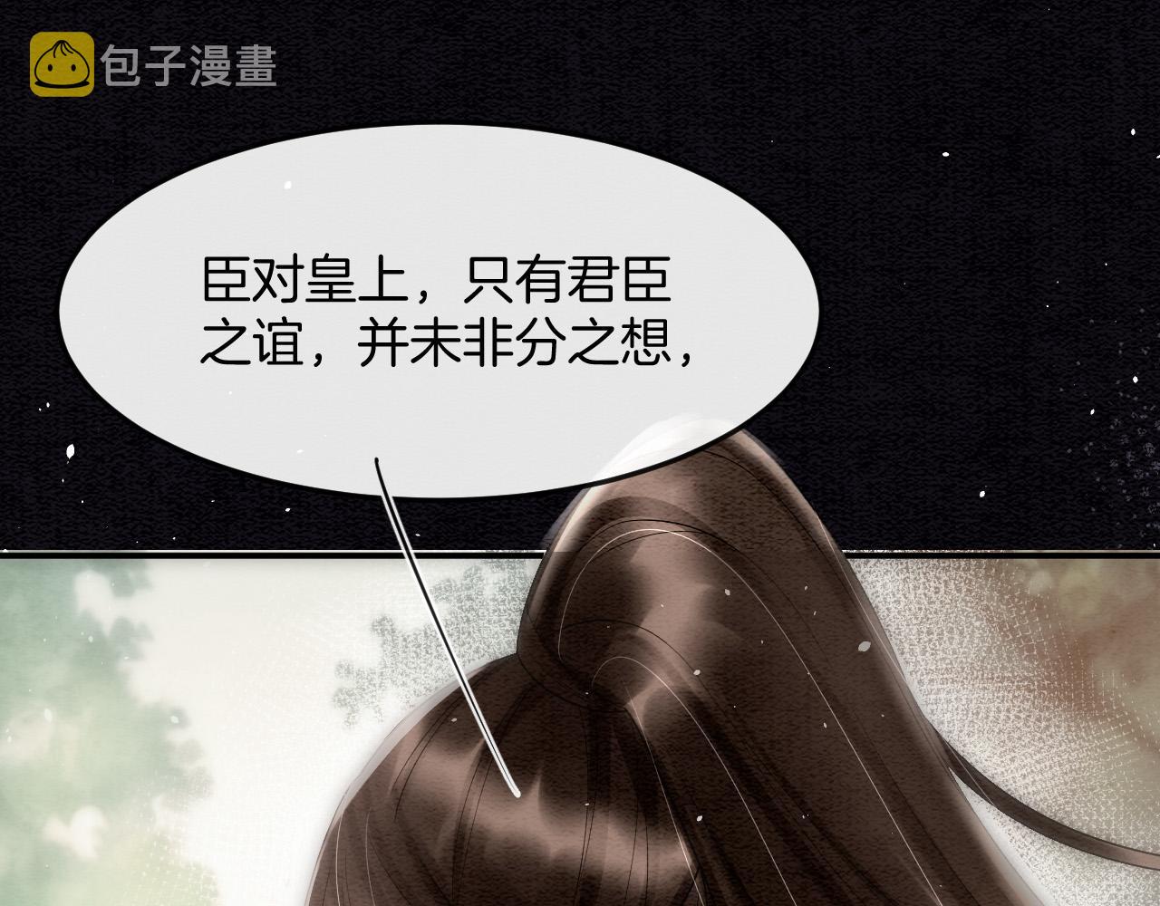 第48话 这天下就托付给你了41