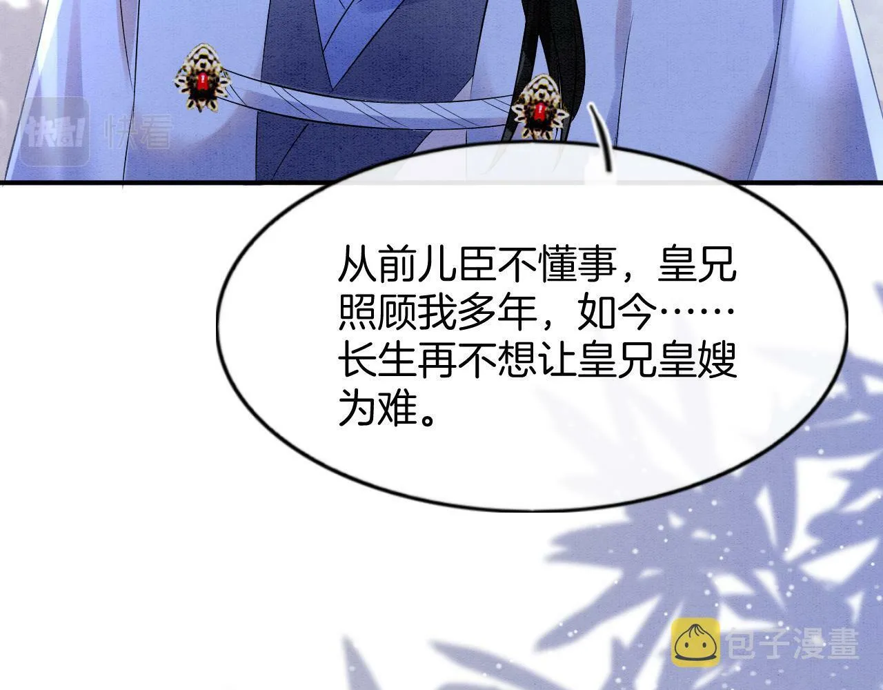 第49话 都是为了保护你87