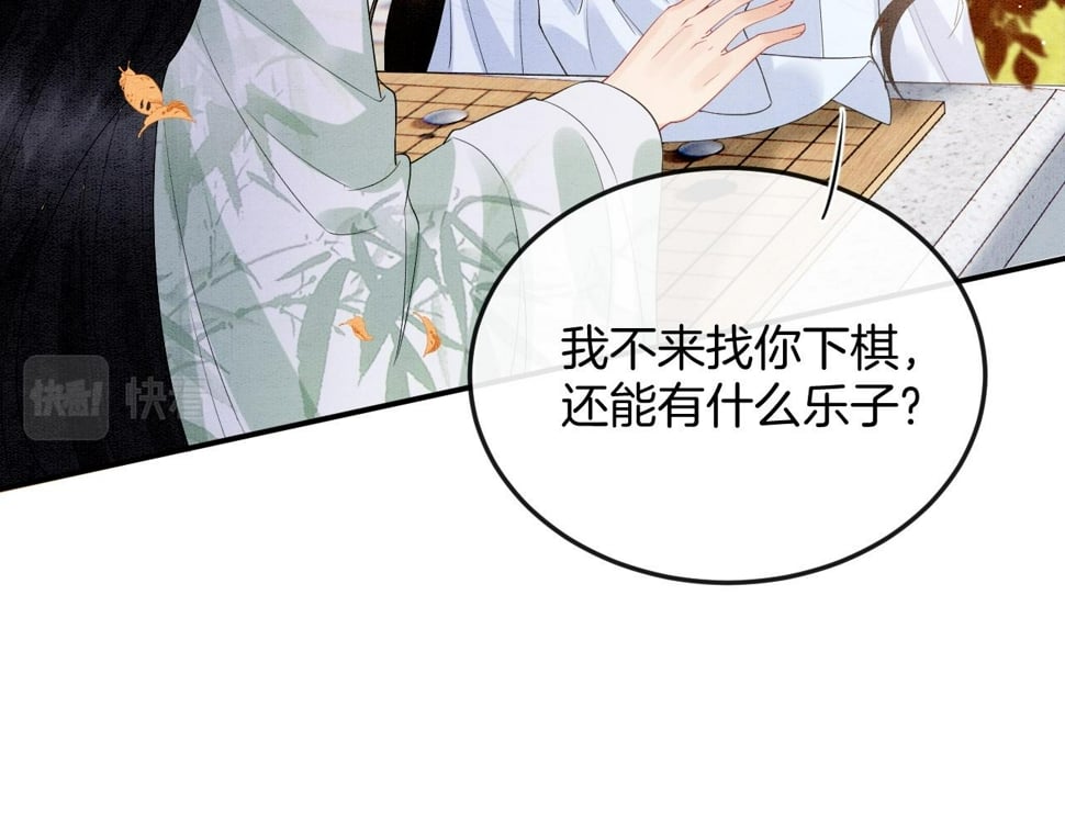 番外1 这不会就是……8