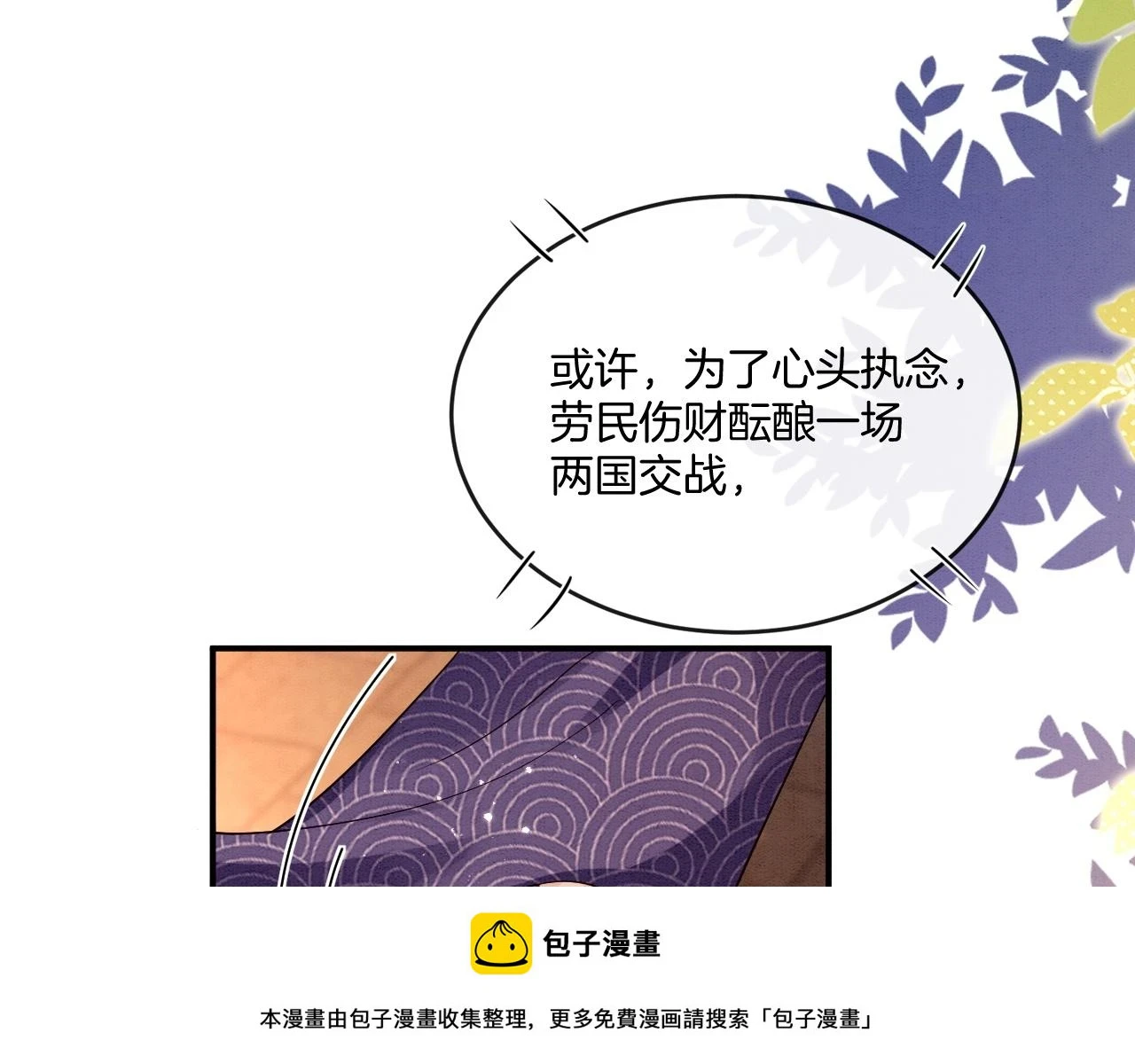 第66话 把药喝了99