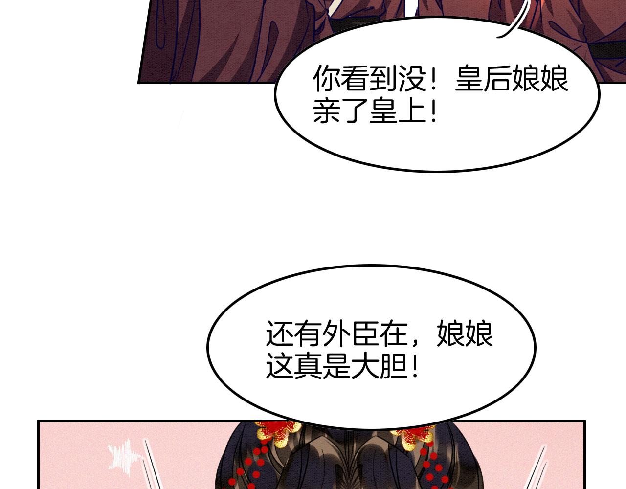 第27话 本公主要嫁给您33
