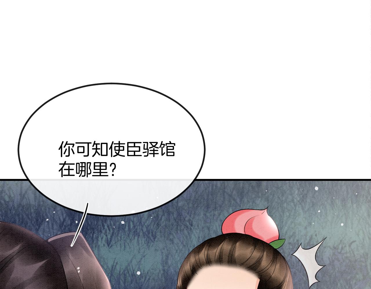 第59话 孤不想失去妖妖43