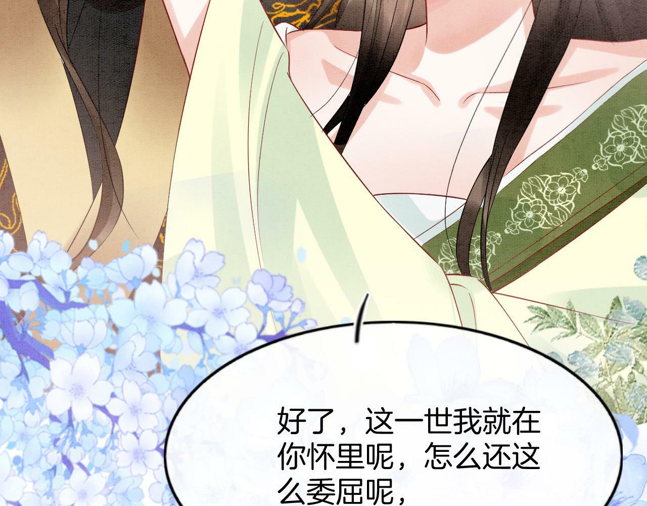 第68话 孤是妖妖的夫君55
