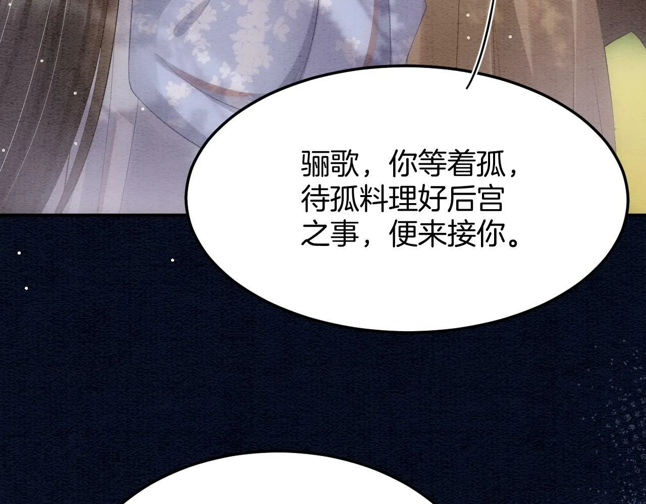 第49话 都是为了保护你45