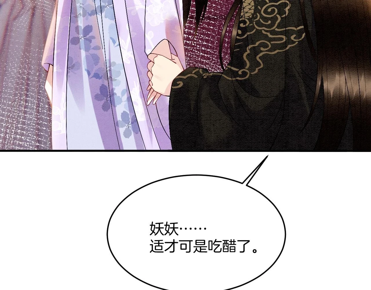 第64话 本宫给皇上上药61