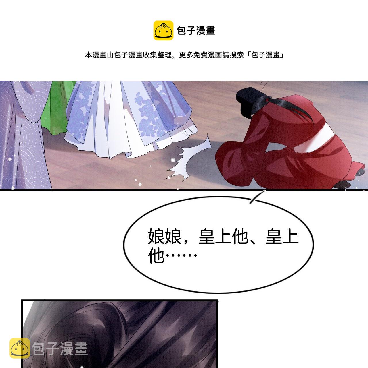 第21话 孤想妖妖了40