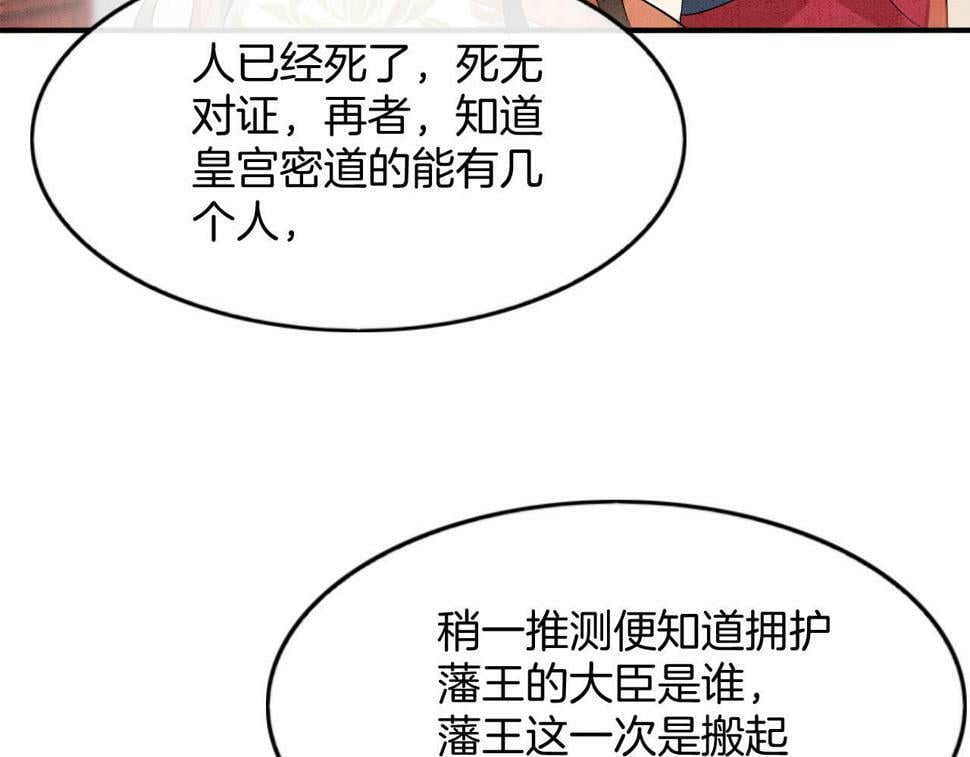 第70话 兵不厌诈 轩辕赢116