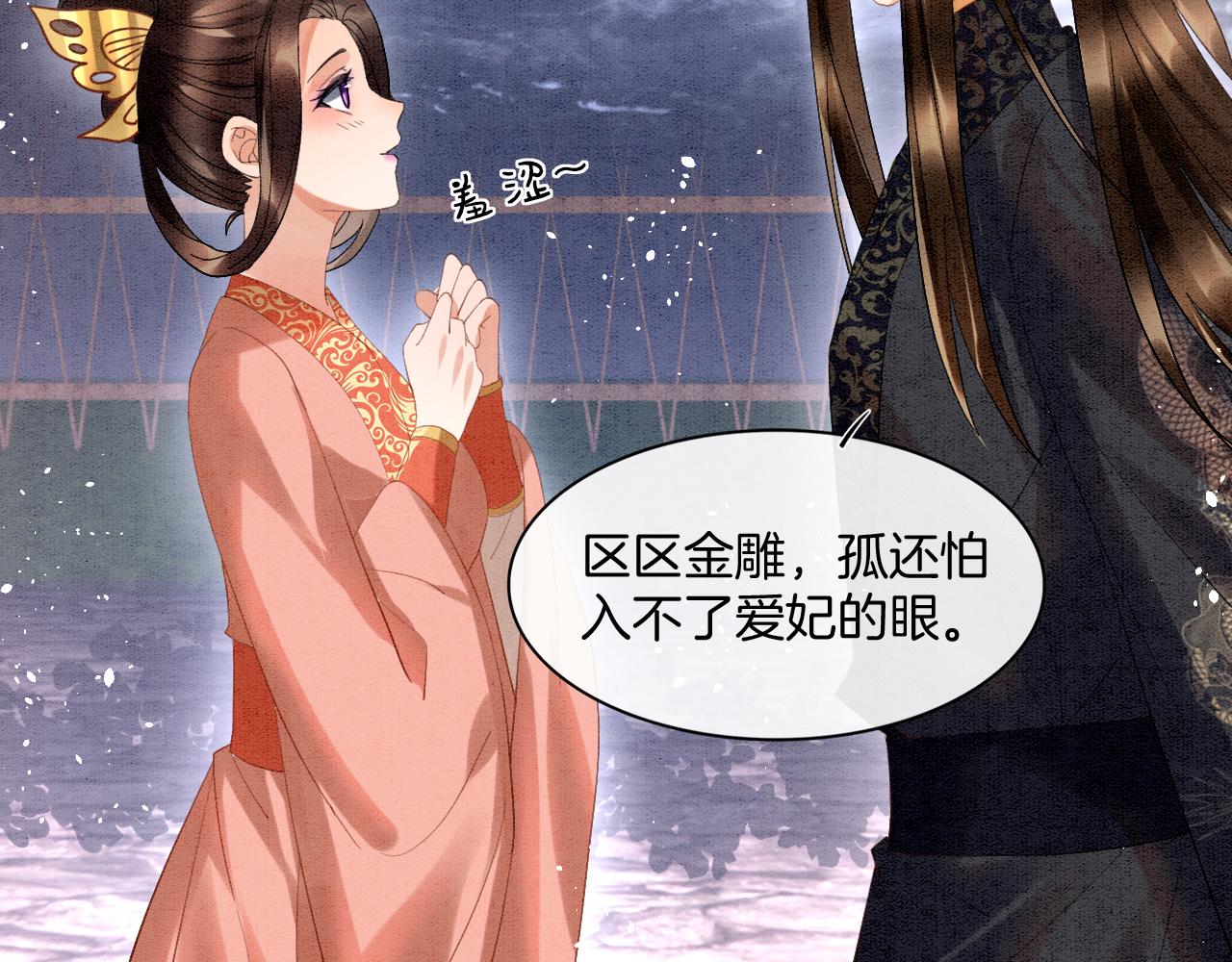 第13话 帝后争吵61