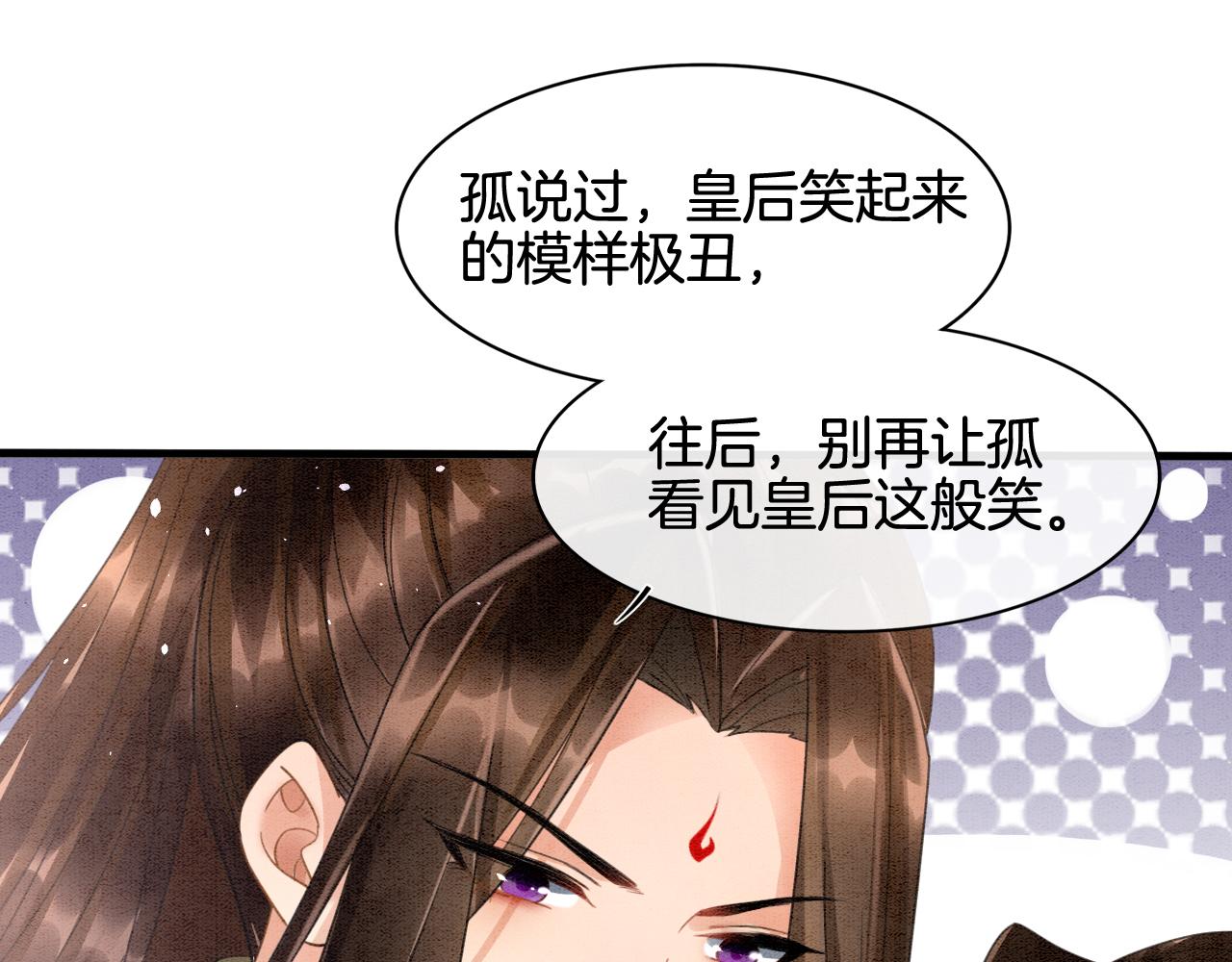 第13话 帝后争吵16