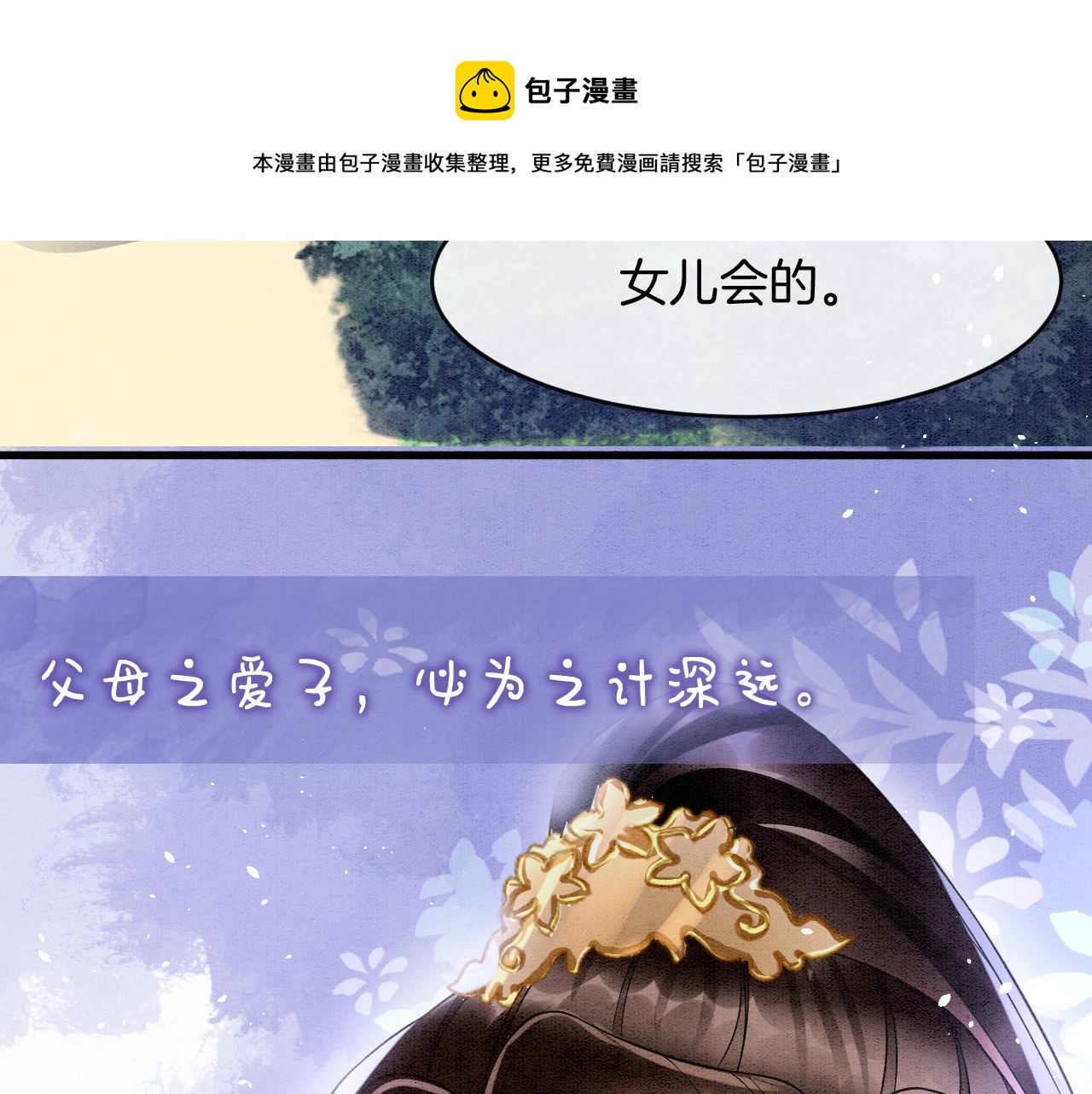 第19话 不近女色36