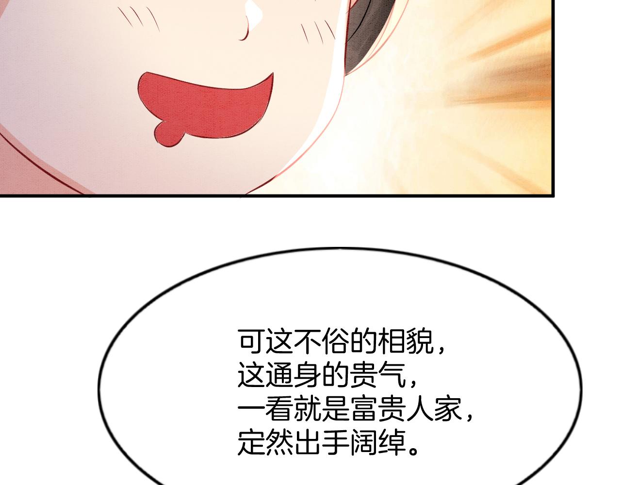 第50话 妖妖去孤便去75