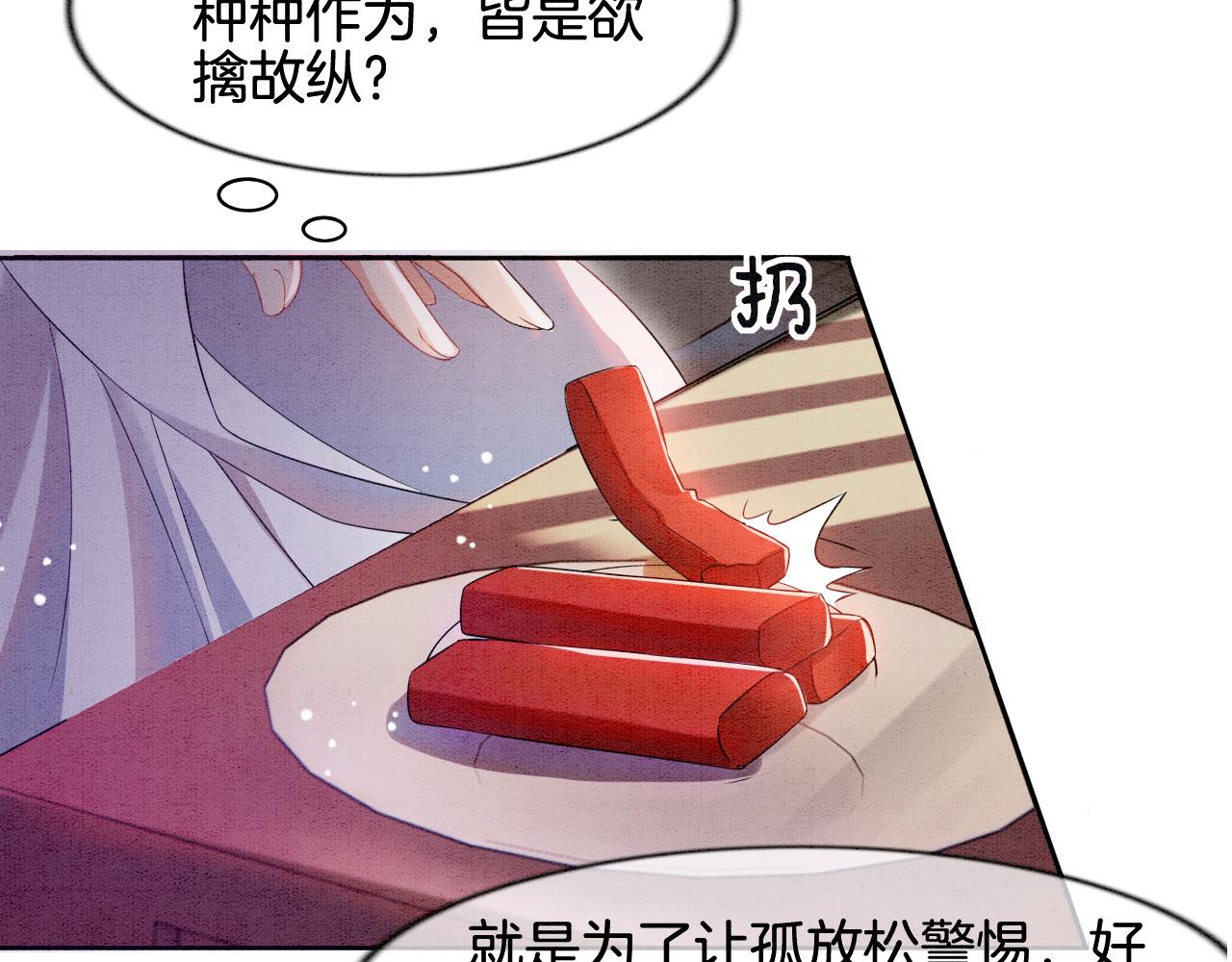 第8话 帝王之气6