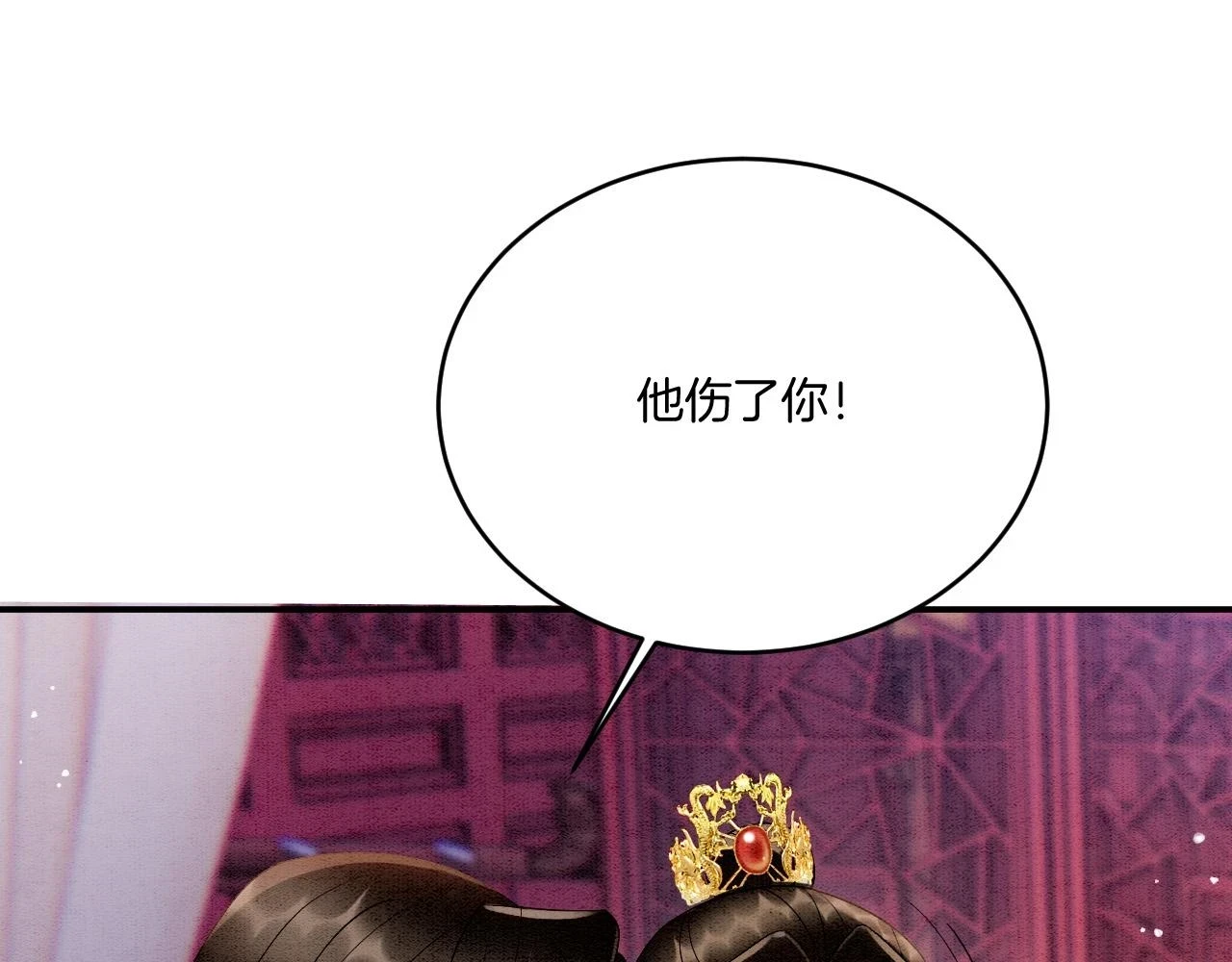 第64话 本宫给皇上上药73