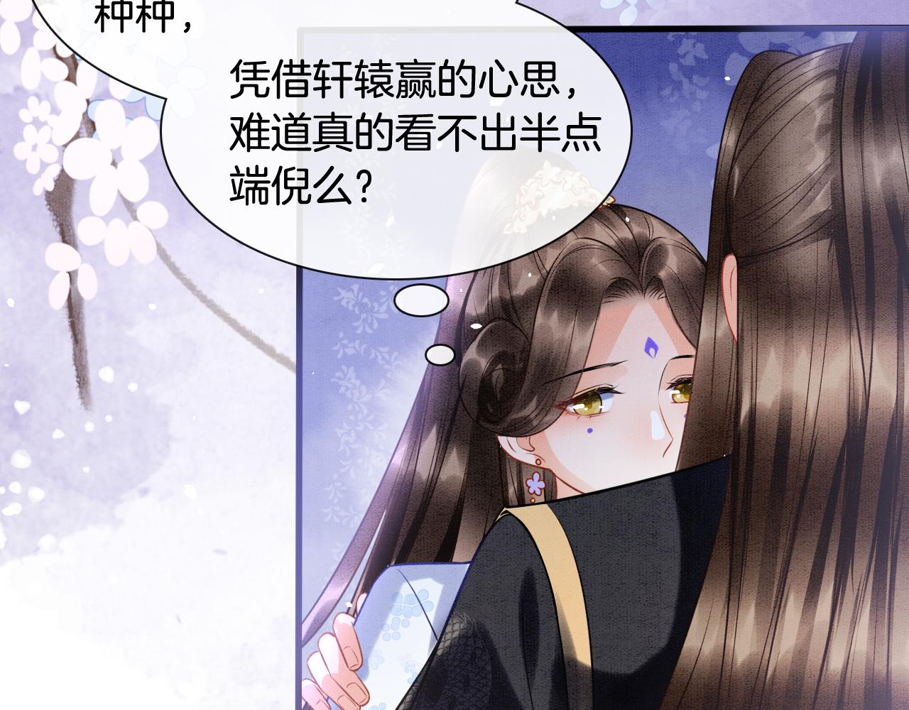 第18话 臣妾就是秦妖58