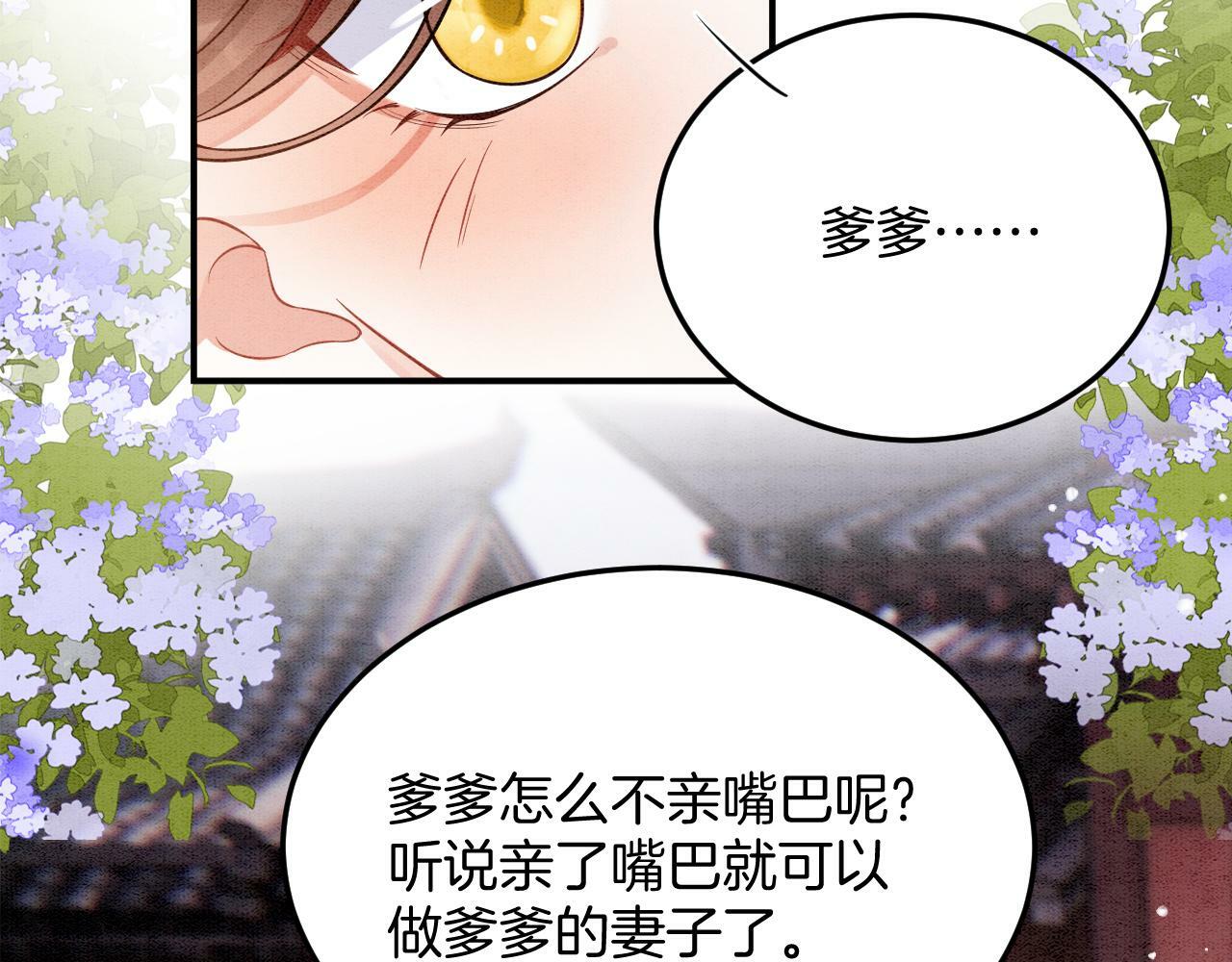 番外4 怎么不亲嘴巴？48