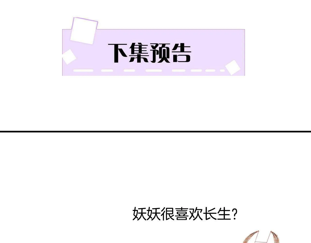 第49话 都是为了保护你138