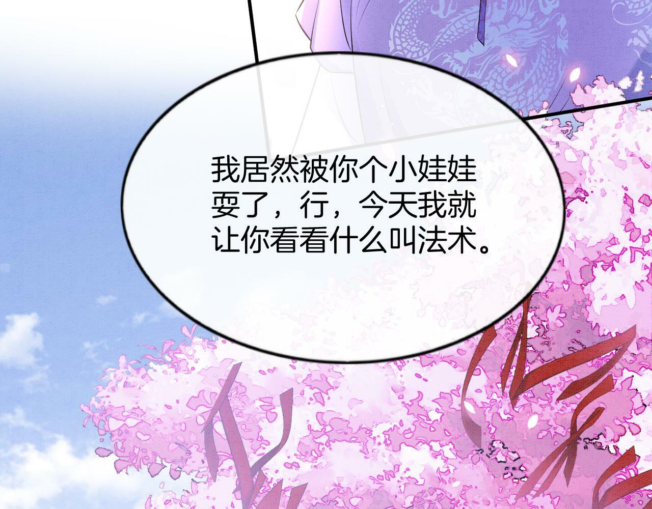 番外3 别怕孤来救你了50