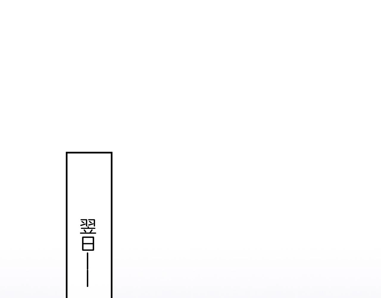 第51话 大军归来 便出生了72