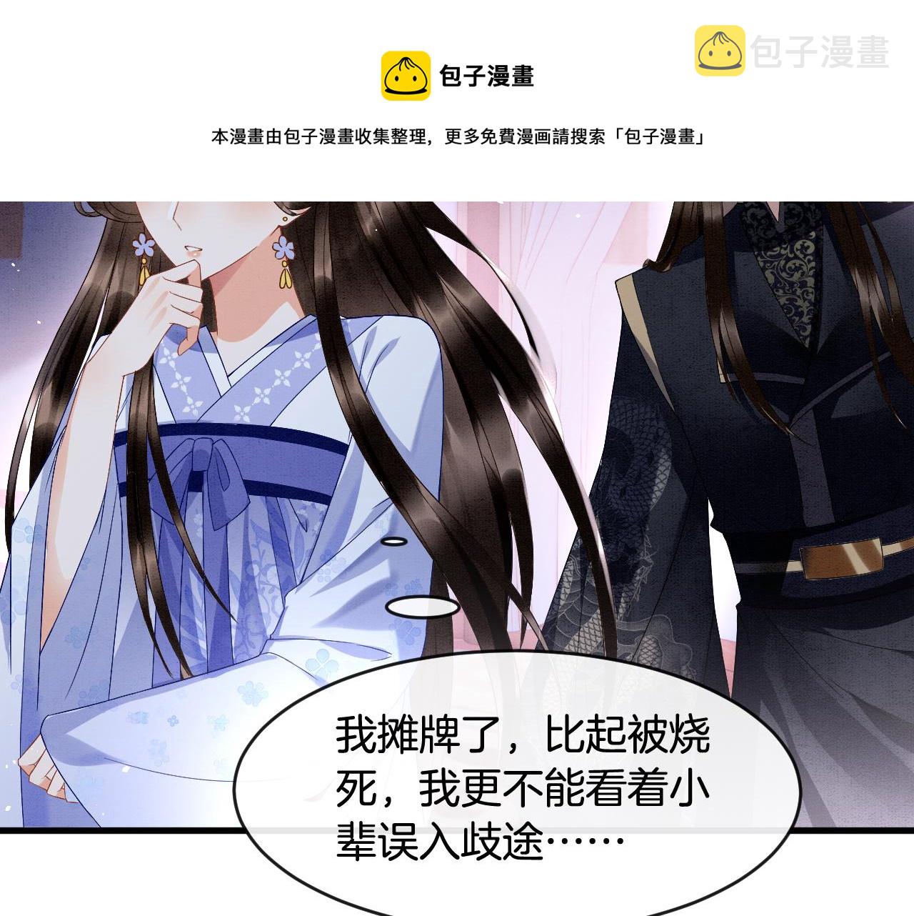 第18话 臣妾就是秦妖20