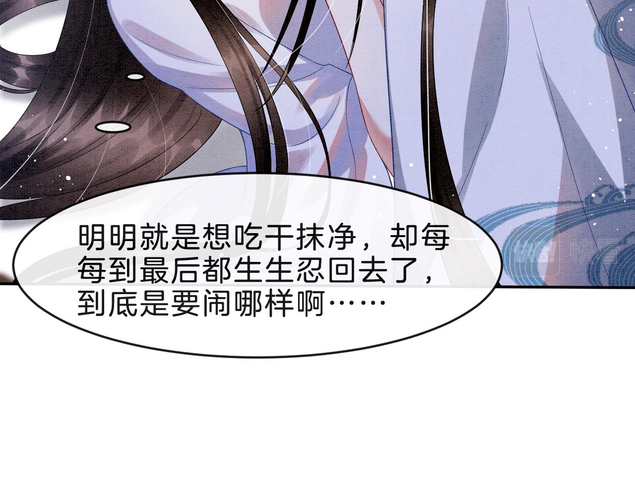 第33话 皇上不许食言12