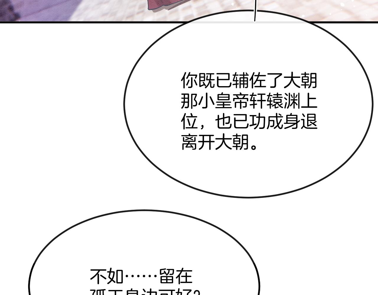 第56话 孤在这里护着你72