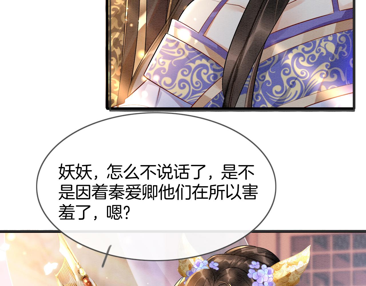 第6话 老祖宗的关爱36