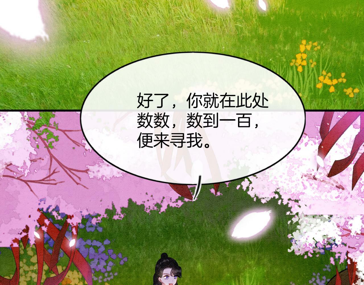 番外3 别怕孤来救你了37
