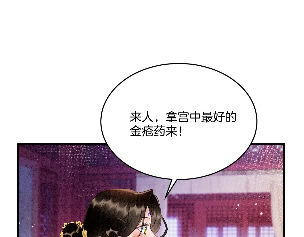 第64话 本宫给皇上上药42