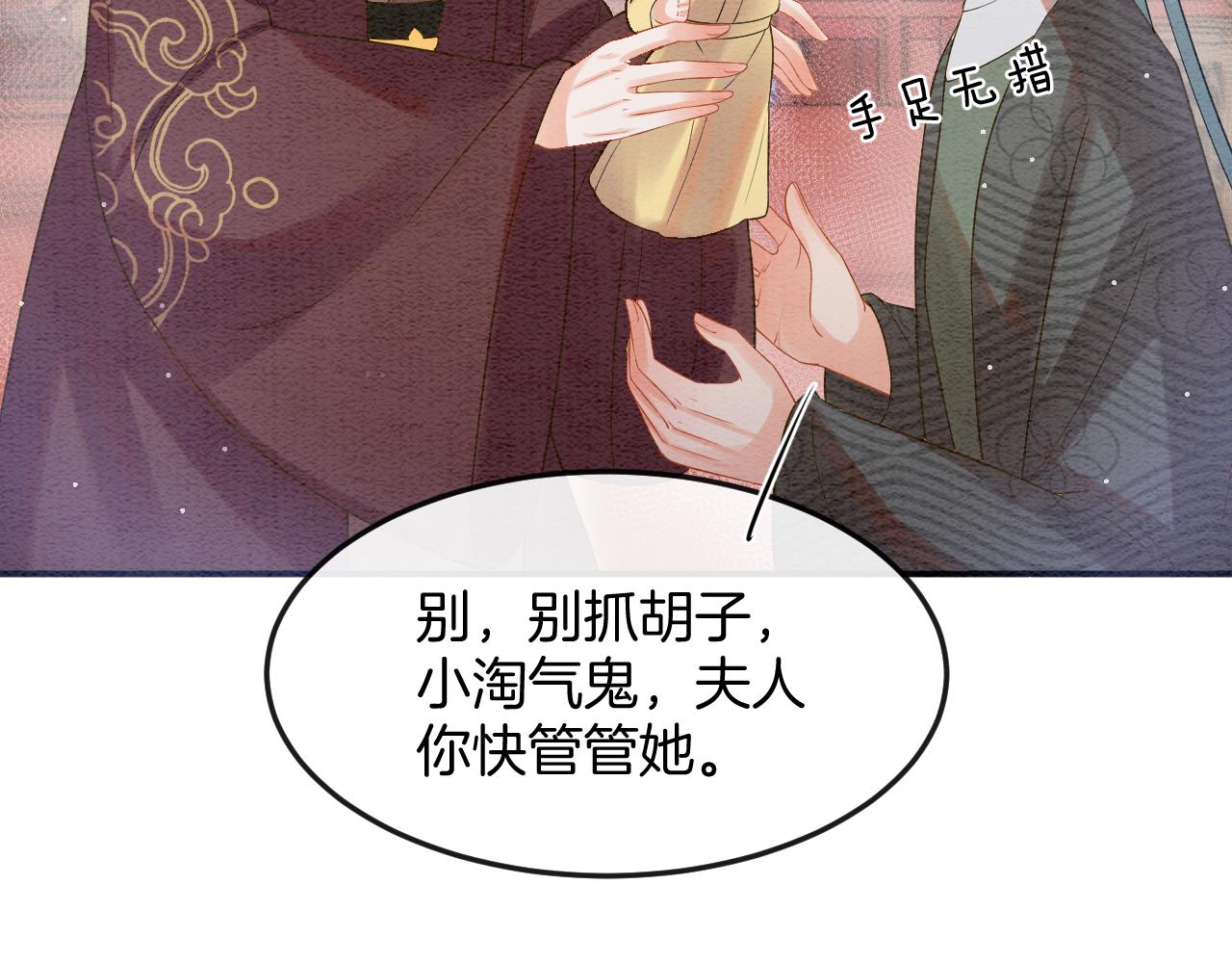 第55话 大哥交给孤抱吧30