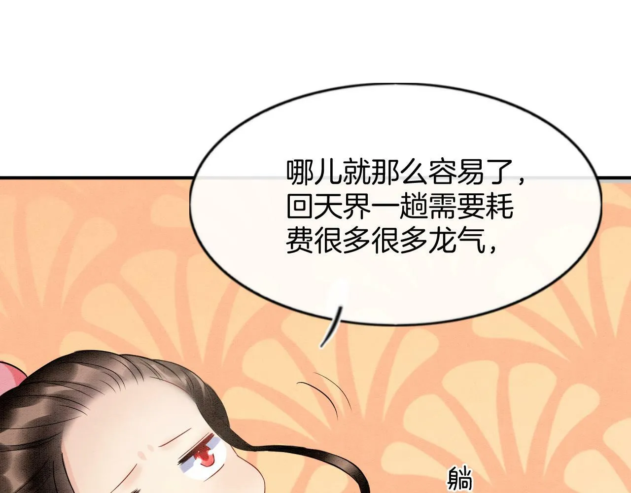 第49话 都是为了保护你93