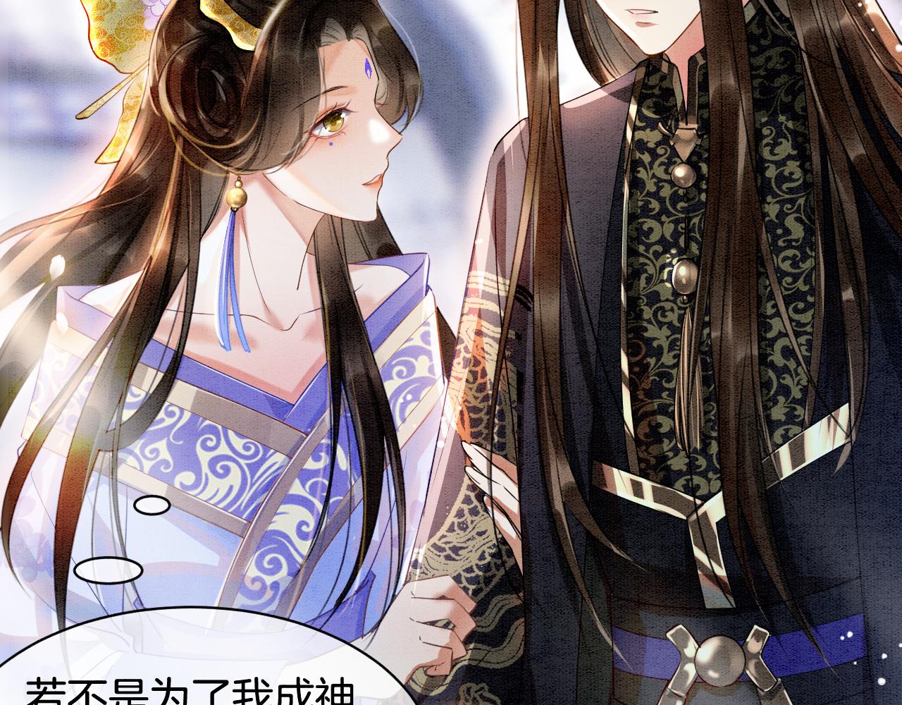第4话 祖宗的社死现场65