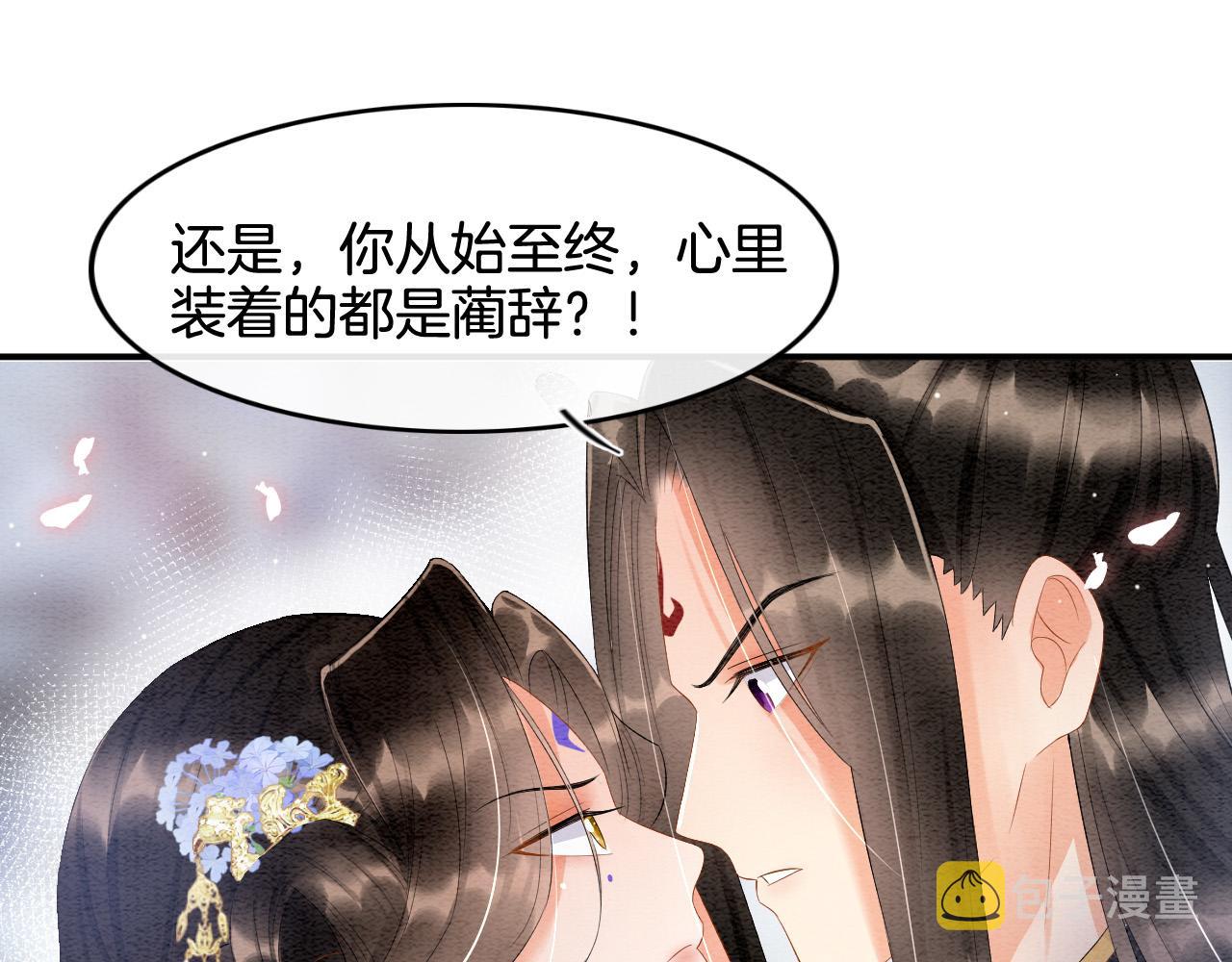 第29话 你心里装着谁63