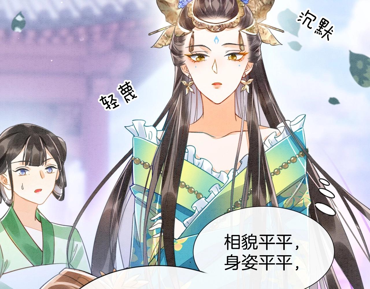 第1话 猫系皇后狂撩冷霸帝王61