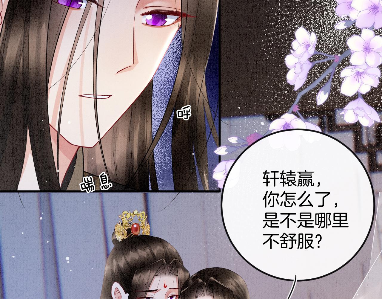 第59话 孤不想失去妖妖5