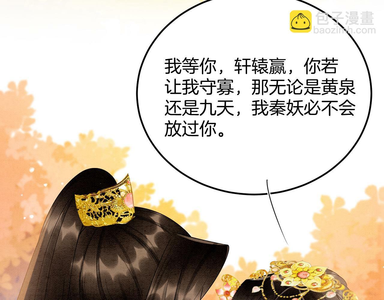 第68话 孤是妖妖的夫君90