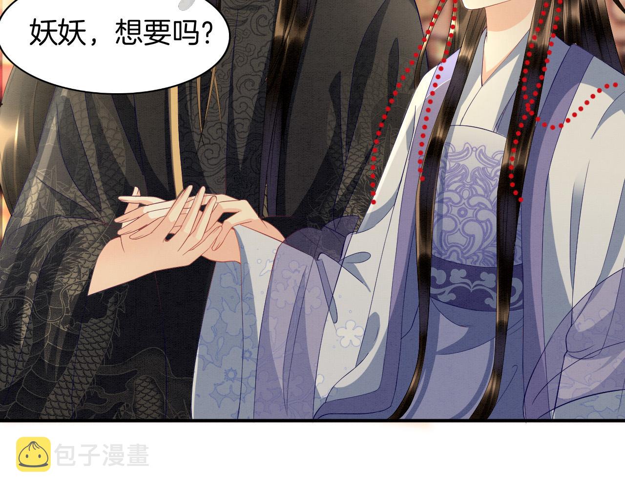 第27话 本公主要嫁给您82