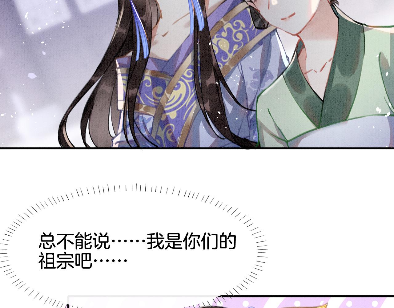 第4话 祖宗的社死现场91