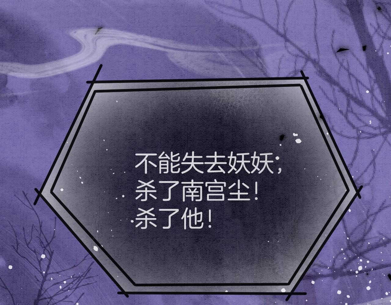 第59话 孤不想失去妖妖19