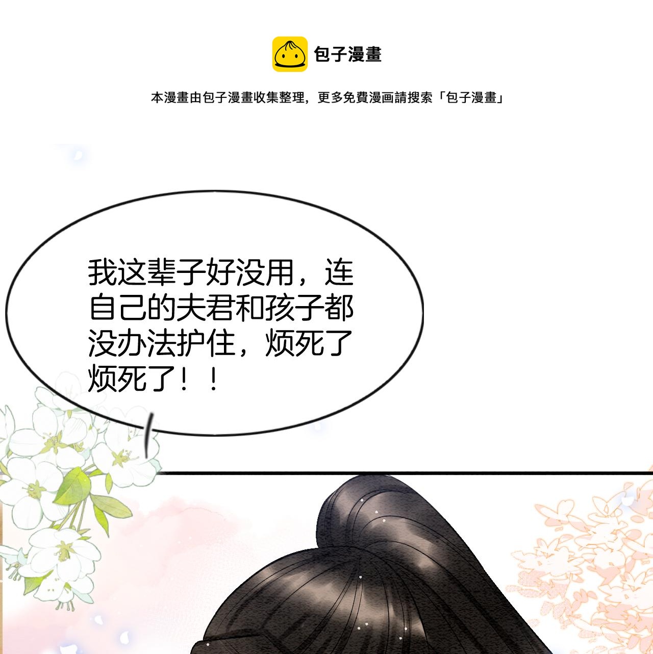 第56话 孤在这里护着你98