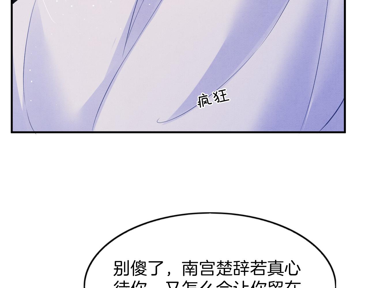 第41话 我错怪他了115