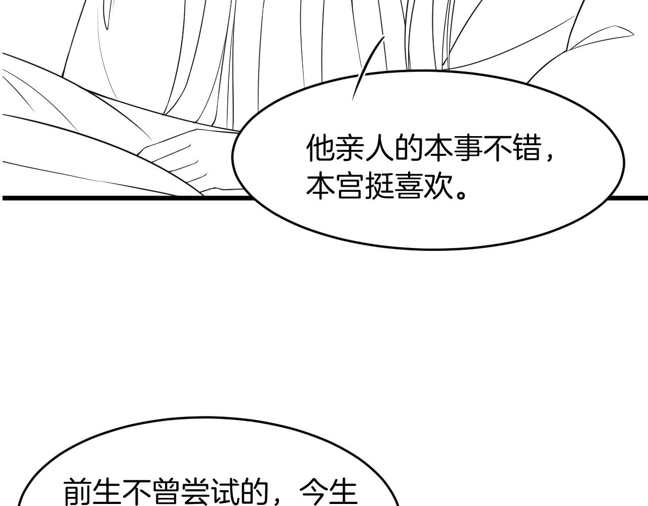 第18话 臣妾就是秦妖105