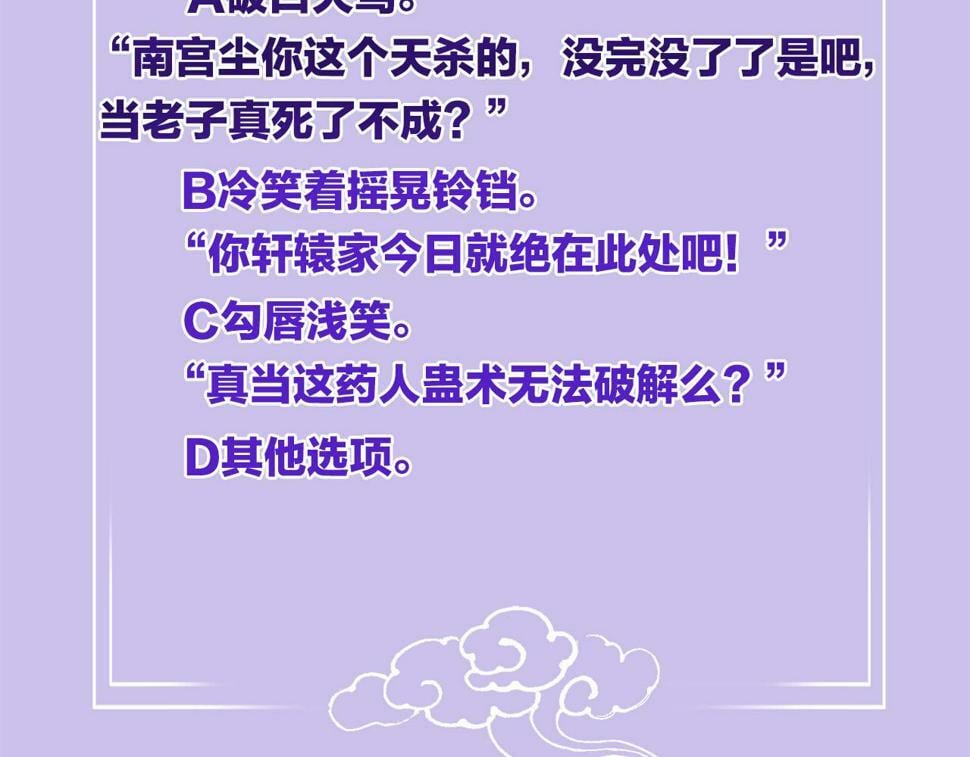 第71话 本宫断断不能容忍122