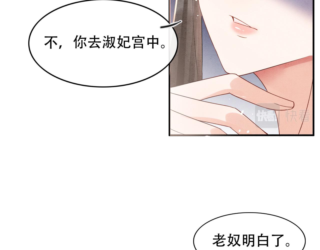 第23话 我就不信他不心动58