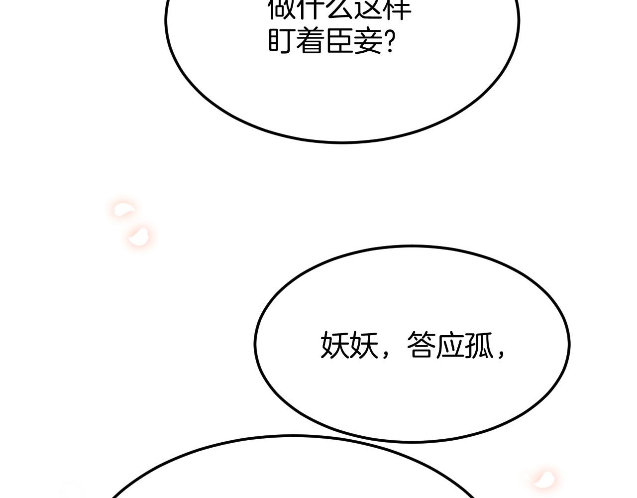 第60话 孤心中的执念107