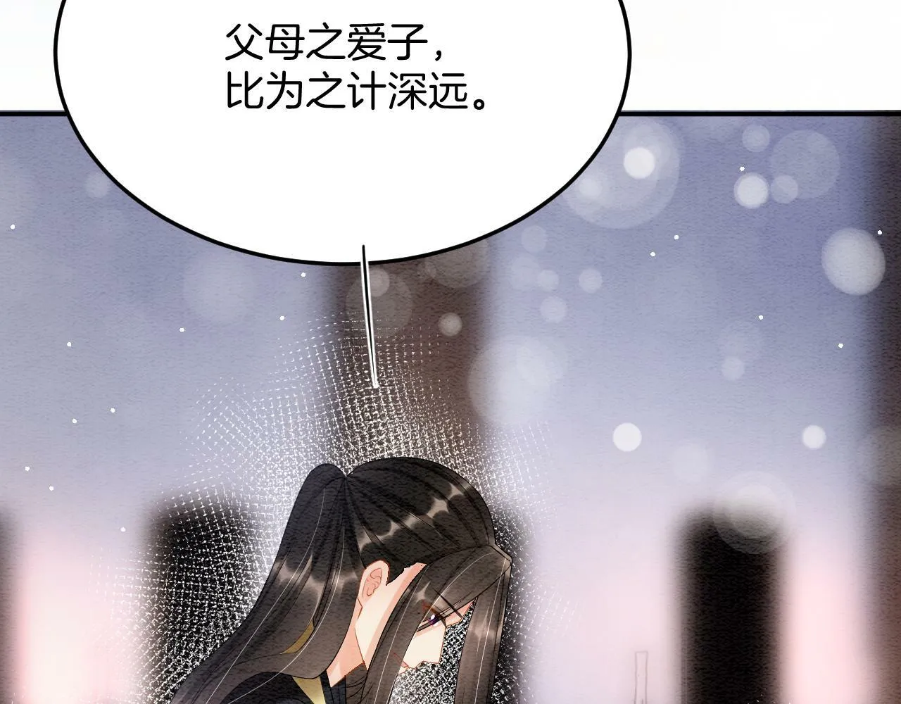 第49话 都是为了保护你56