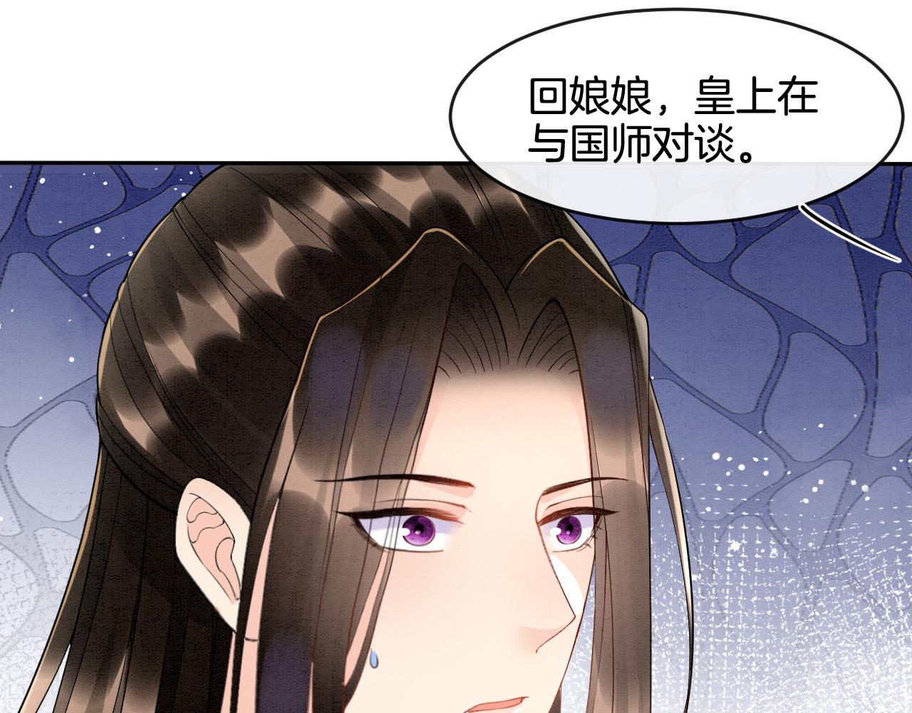 第29话 你心里装着谁18