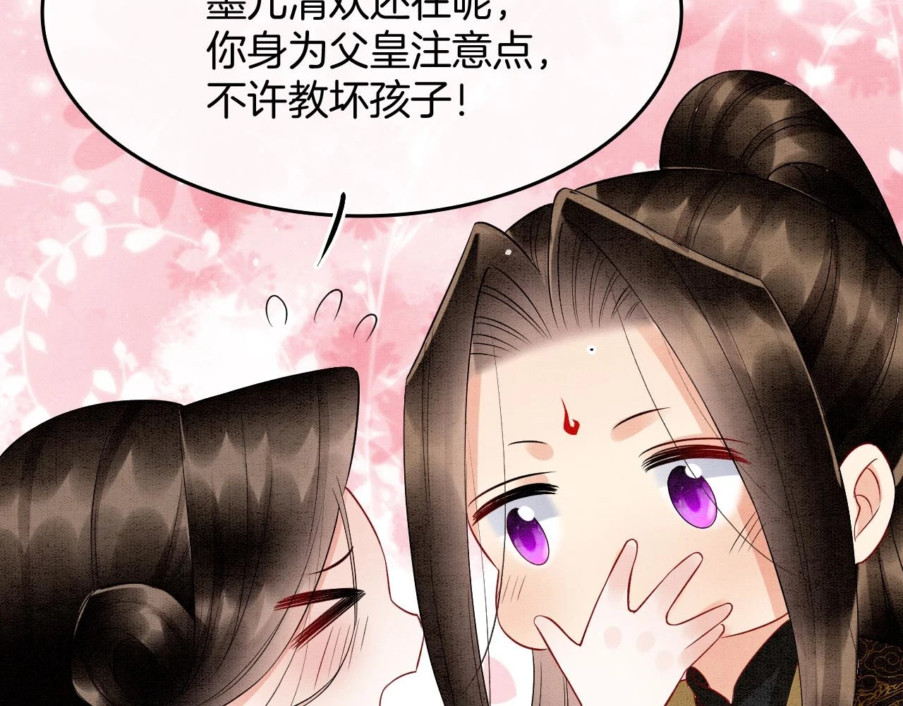 第67话 孤要你说给孤听60